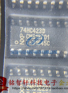 原装 74HC423D 74HC423 SOP16 单稳态多谐振荡器 贴片逻辑IC芯片