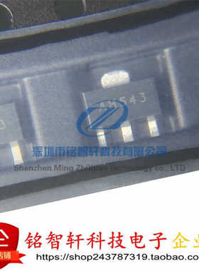 全新原装 AH543 丝印 AH543 SOT89 贴片单极霍尔开关三极管