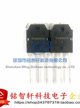 全新原装进口 2SK3878  丝印 K3878 TO3P 插件 N沟道 MOS场效应管