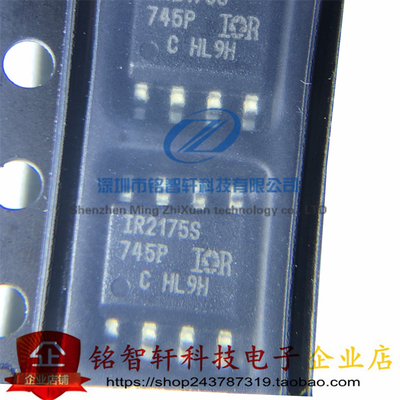 全新原装 IR2175STRPBF 印字 IR2175S  贴片SOP8 电桥驱动芯片