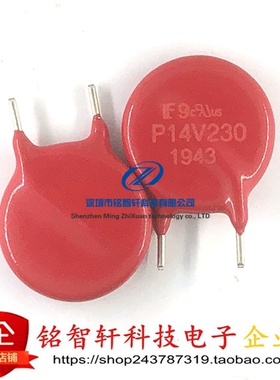 全新原装 V14E230P 丝印 P14V230 230VAC 6KA 100J 插件 压敏电阻