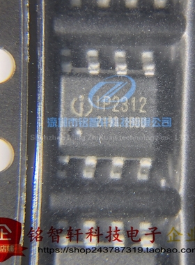 原装正品 IP2312U_VSET ESOP8 IP2312 5V 2A输入 电池管理芯片