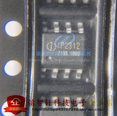 原装正品 IP2312U_VSET ESOP8 IP2312 5V 2A输入 电池管理芯片