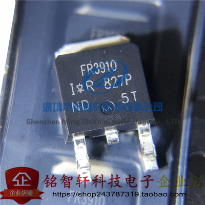 原装 IRFR3910TRPBF 丝印 FR3910 TO-252 100V16A贴片MOS场效应管