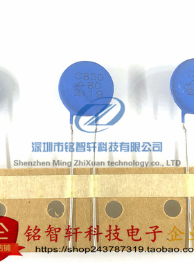 原装 B59850C0080A PTC热敏电阻 丝印 PTC C850 80A 265V 110mA