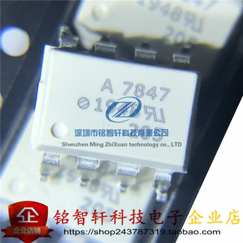 全新原装 贴片光耦 HCPL-7847-500E 丝印 A7847 SOP8 光电耦合器