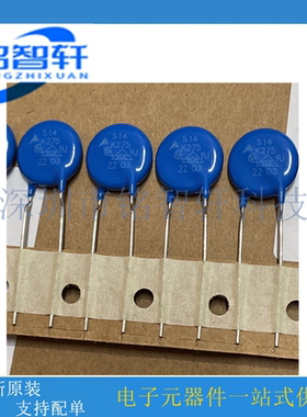 B72214S271K S14K275 275V 4500A 440pF 14mm 编带 压敏电阻 原装