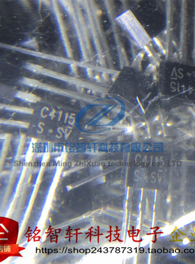 全新原装 2SC4115S 丝印 C4115 TO-92S 插件 3A 20V NPN管 S档