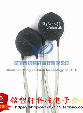 全新原装 SL15 2R508 插件 NTC热敏电阻 15mm 2.5R 8A 2.5欧姆