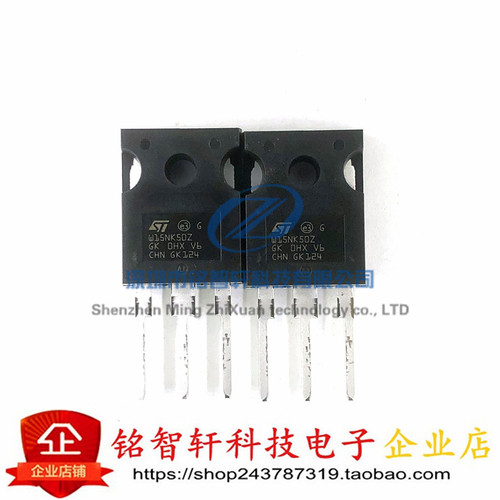原装 STW15NK50Z 丝印 W15NK50Z TO247 TO3P 14A 插件MOS场效应管
