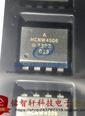 原装进口 光耦 HCNW4506-500E 丝印 HCNW4506 贴片光电耦合器SOP8
