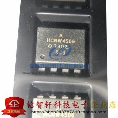 原装进口 光耦 HCNW4506-500E 丝印 HCNW4506 贴片光电耦合器SOP8