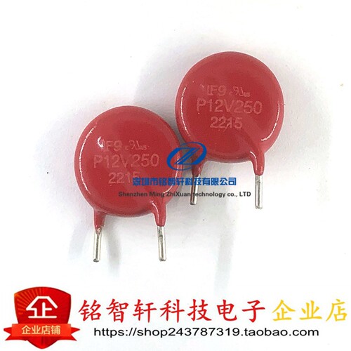 V12E250PP12V250压敏电阻插件