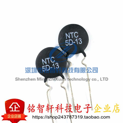 热敏电阻NTC3D-15插件5D-9