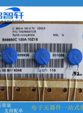 B59850C120A70 PTC C850 10R 200mA 230V 120度 PTC热敏电阻 原装