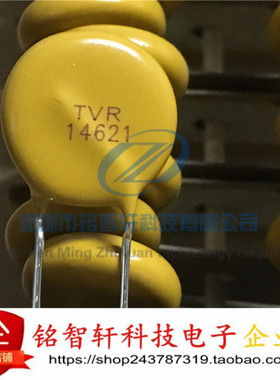 TKS原装 TVR14621KFABYRY TVR14621 TVR14621KSY 620V 压敏电阻