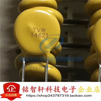 TKS原装 TVR14621KFABYRY TVR14621 TVR14621KSY 620V 压敏电阻