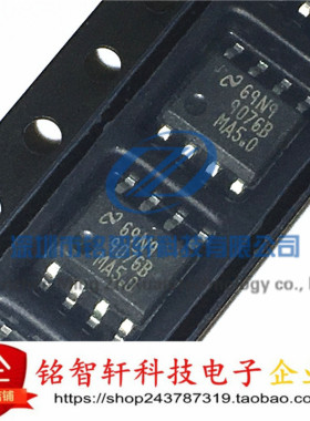 全新 LM9076BMAX-5.0 9076B 贴片SOP-8 集成电路 LDO稳压器 原装