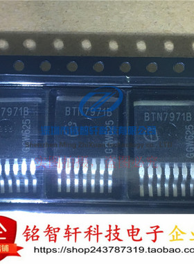 贴片 电桥驱动 BTN7971B TO263 电机驱动芯片 BTN7970B 可直拍