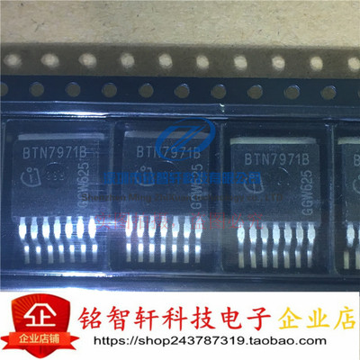 贴片 电桥驱动 BTN7971B TO263 电机驱动芯片 BTN7970B 可直拍