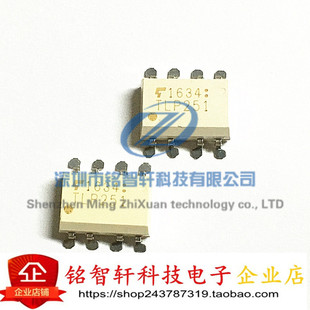 供应 全新 光耦 TLP251 TLP251F 贴片 SOP8 光电耦合器 原装进口