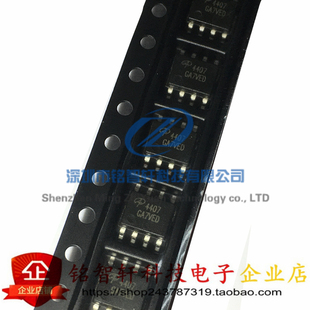 全新 AO4407 4407 贴片 SOP8 30V 12A MOS场效应三极管 晶体管