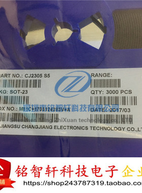 全新 长电 CJ2305 SI2305 丝印 S5 SOT23 MOS场效应管 P沟道 10只