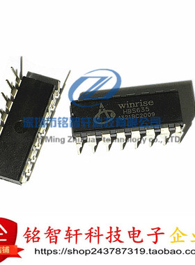 供应 HBS635 DIP-16 WINRISE  LED显示驱动IC 直插 原装