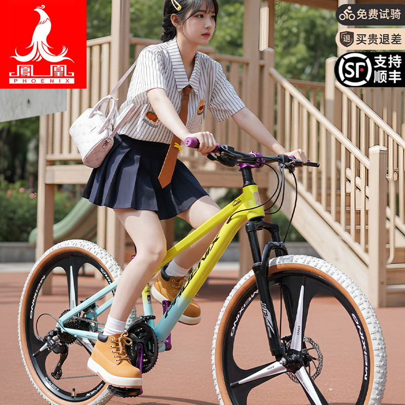 凤凰官方山地自行车男成人越野变速公路车青少年学生女款竞速单车