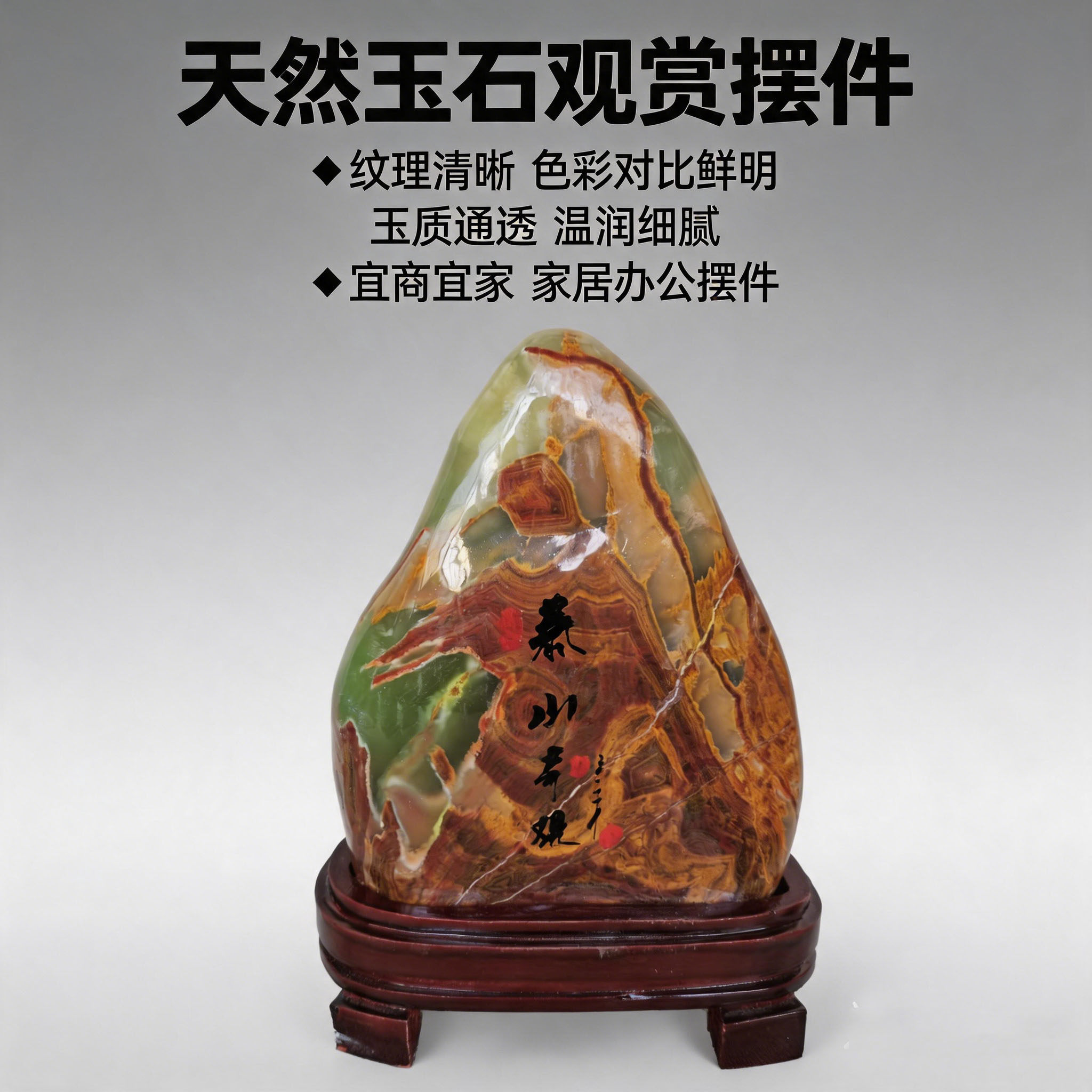 泰山石敢当天然玉石玄关客厅电视柜办公桌家居饰品摆件镇宅靠山石