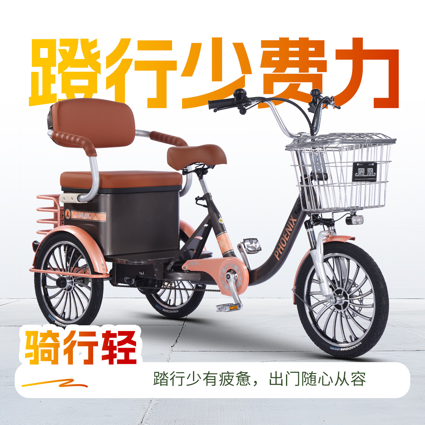 人力三轮车载人载货家用代步车