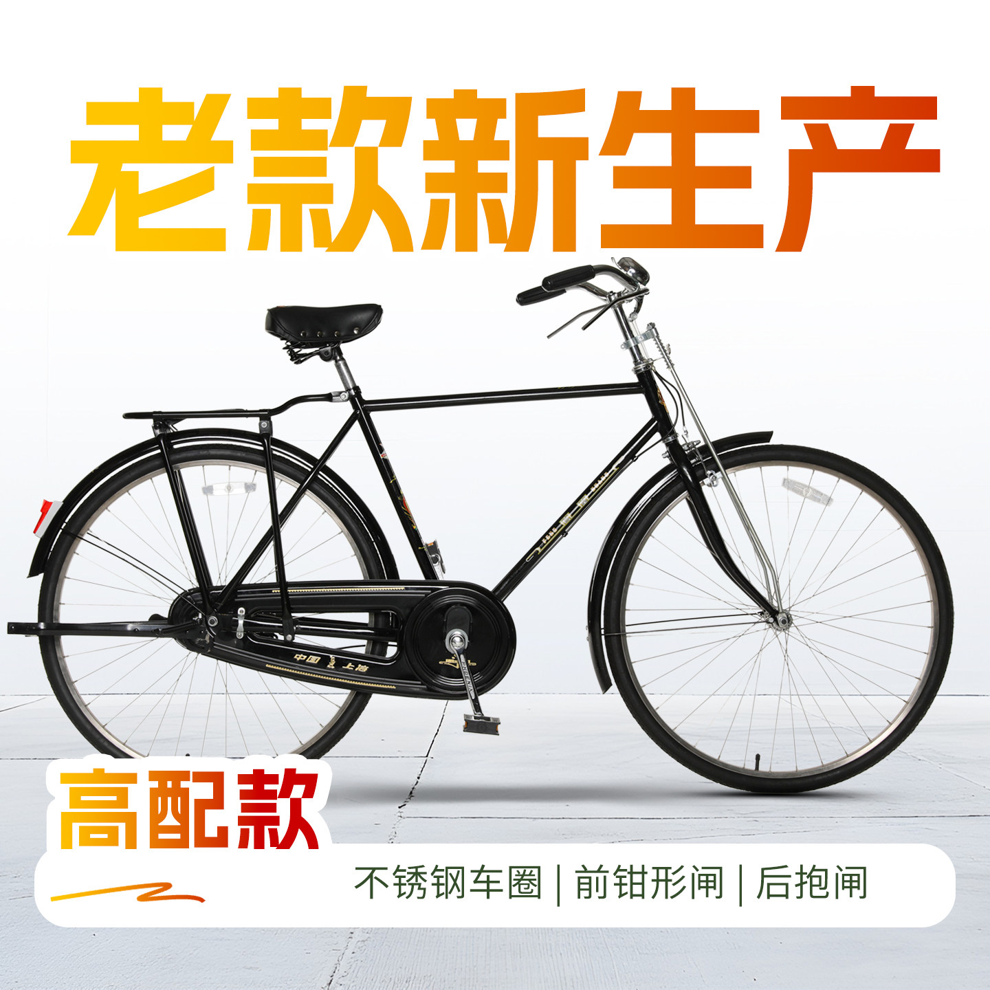 凤凰28寸单杠老式自行车老款复古怀旧成人载重通勤代步脚踏单车