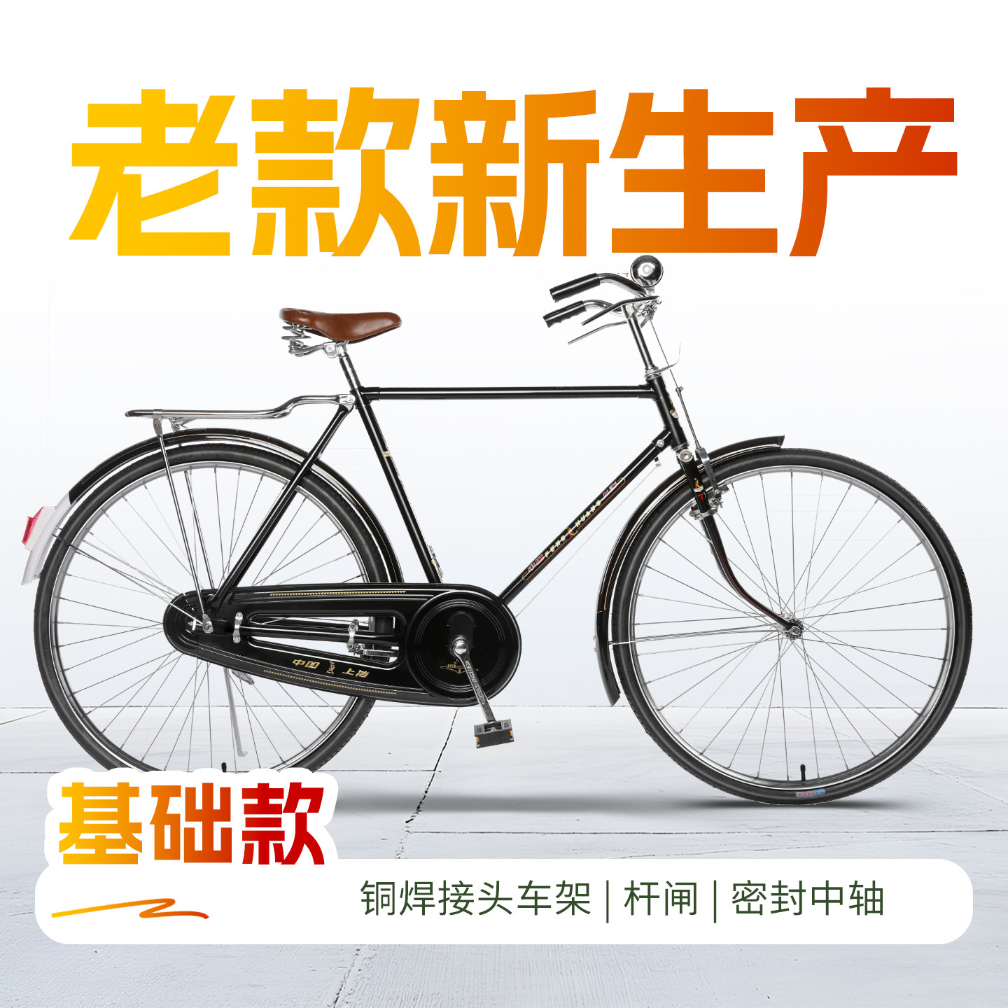凤凰牌老式自行车二八大杠28寸成人中老年上下班轻便代步脚踏单车