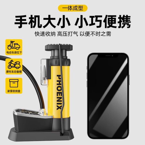 凤凰脚踩充气泵电动自行车打气筒