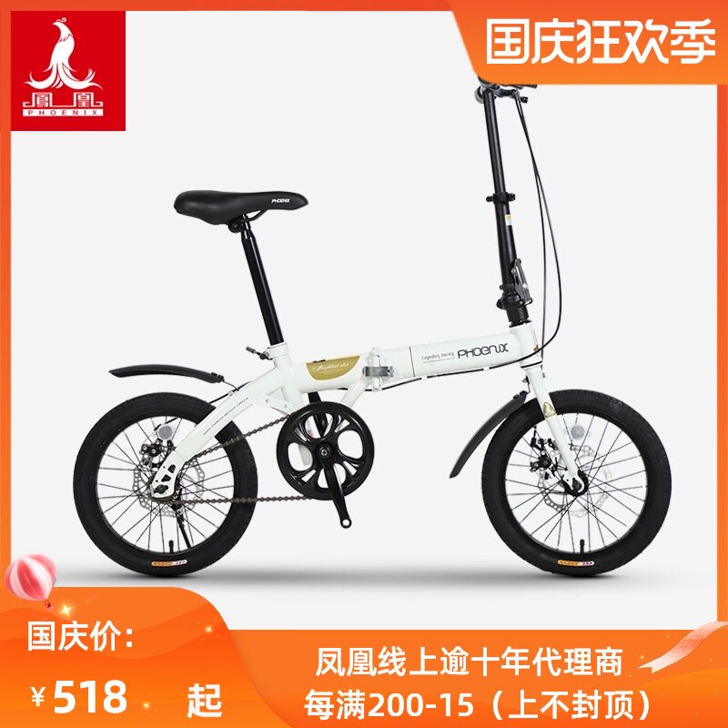 凤凰16寸便携轻便超轻小型通勤可折叠单车热卖休闲时尚单速自行车|ruв категории велосипед/езда оборудования/запасных частей, велосипед, Складные велосипеды - от Buy2taobao.com для оказания профессиональной услуги покупки агента Taobao