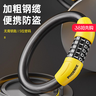凤凰自行车锁防盗锁u型密码锁山地车挂锁电动车车锁单车锁环形锁