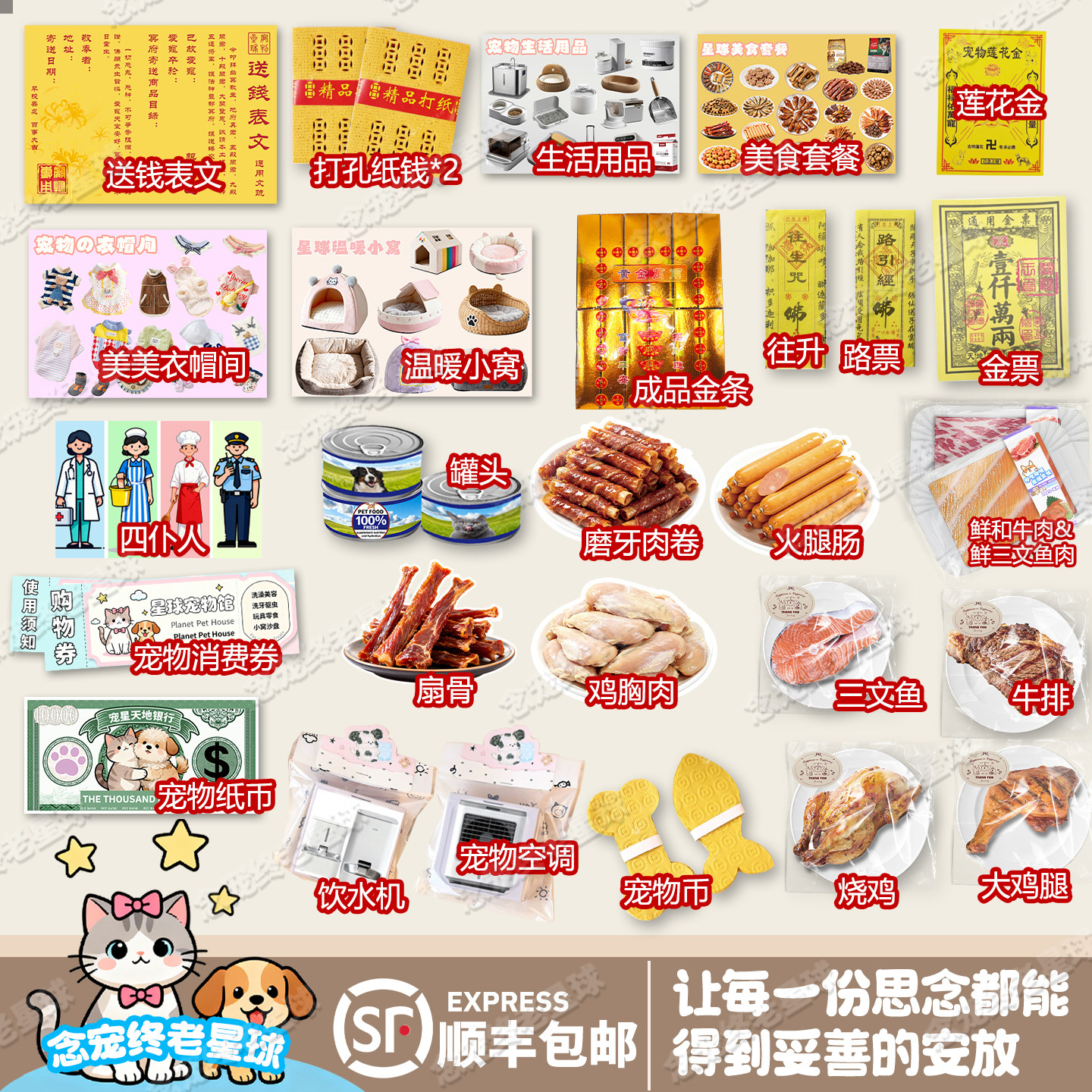 宠物祭去世纪念用品纸祭纸钱币小折纸/手工纸/衍纸