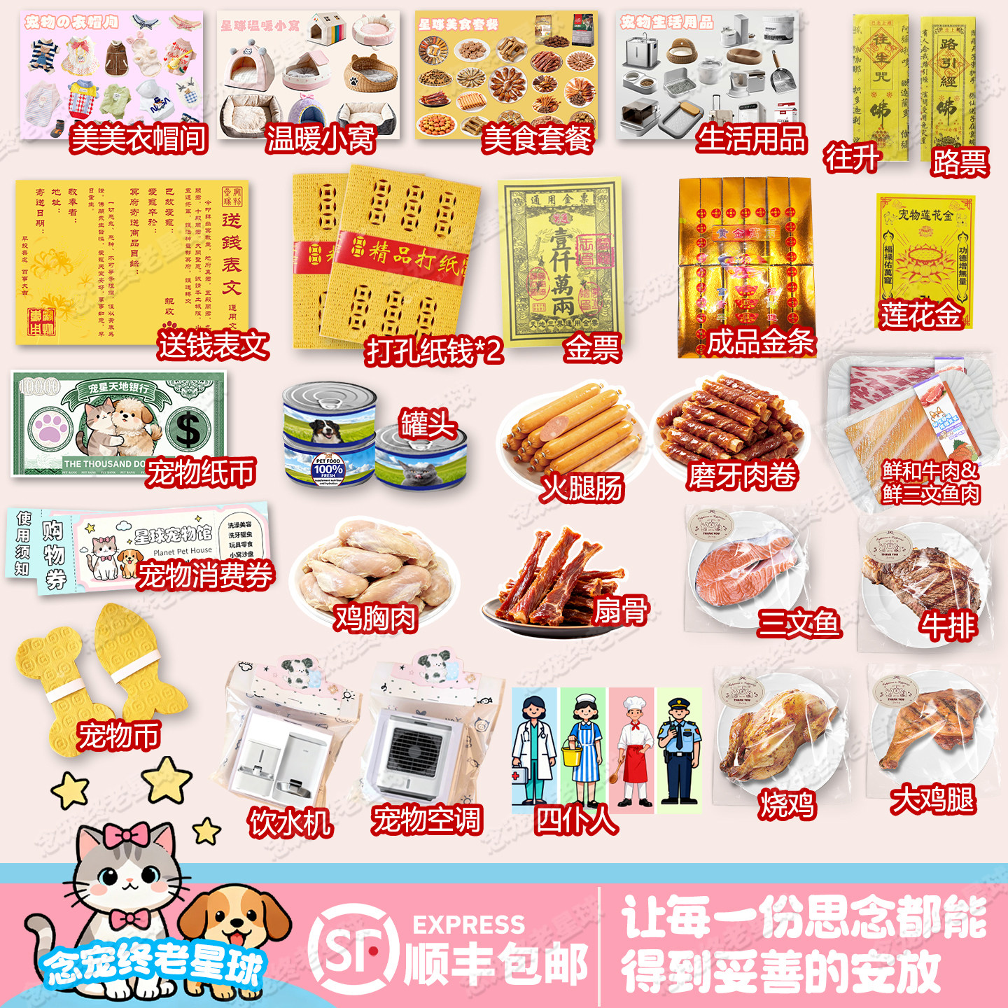 宠物祭去世纪念用品纸祭纸钱币小猫咪狗狗头七尾七冥用品葬品烧纸