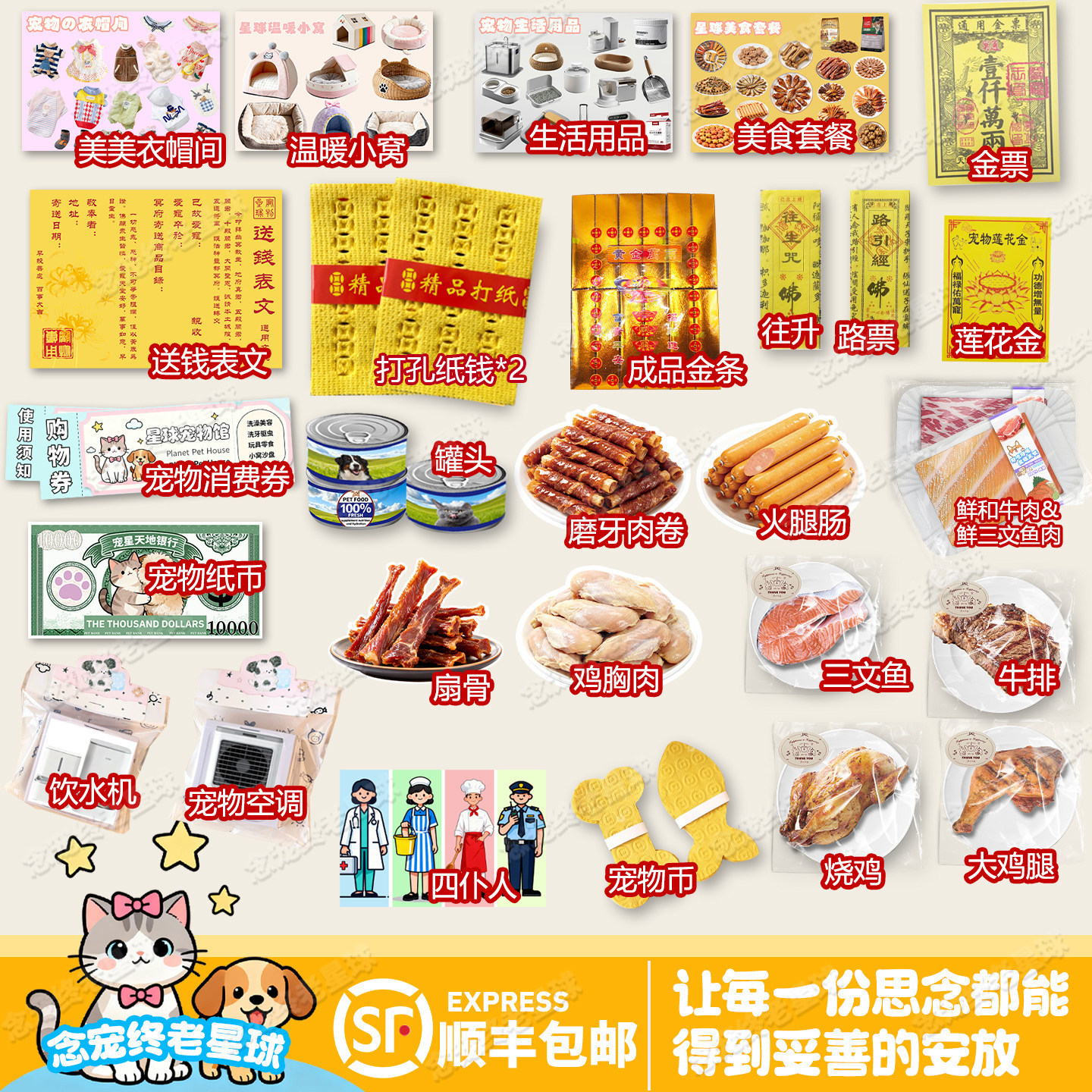 宠物祭去世纪念用品纸祭纸钱币小