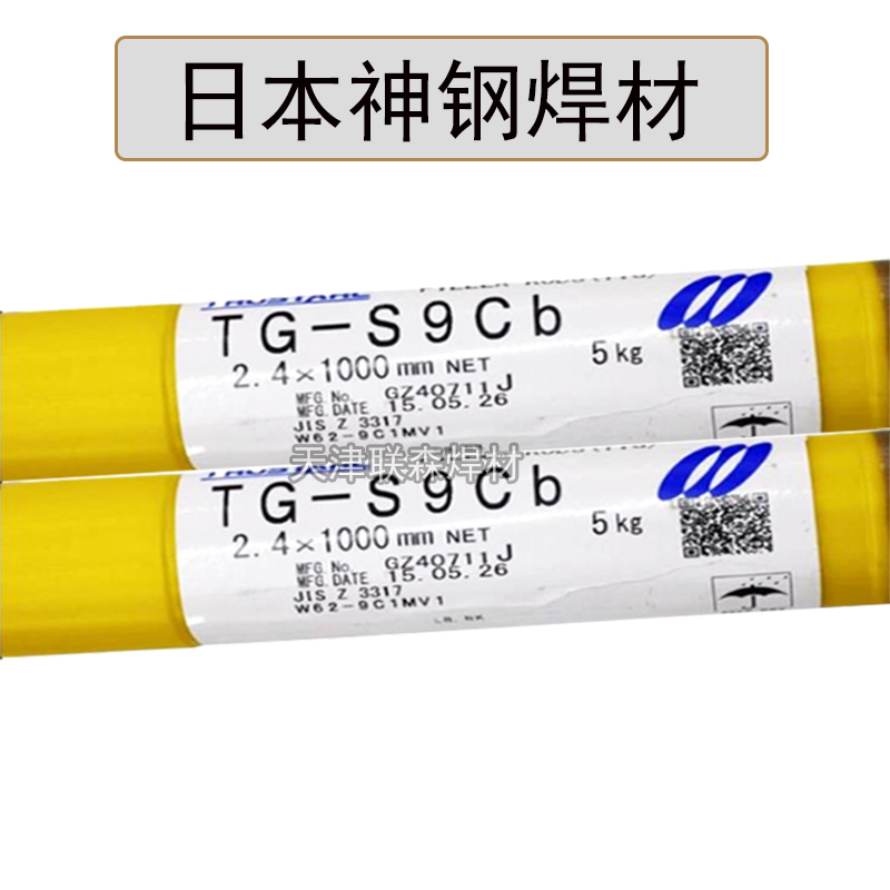 日本神钢耐热钢P91焊丝ER90S-B9