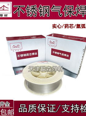 金桥不锈钢焊丝JQ304药芯ER308L309L316L/ER2209实心二保激光焊丝