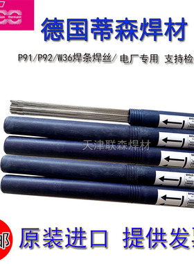 德国蒂森ERNiCr-3镍合金焊丝C276 ERNiCrMo-3-4镍基焊条ENiCrFe-3