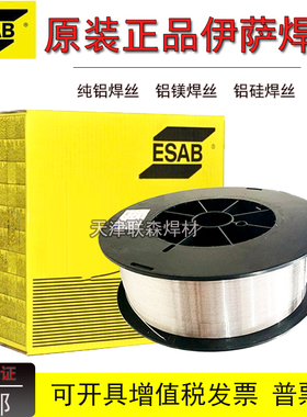 伊萨铝焊丝ER5356/5183铝镁4047/4043铝硅1070激光焊5554纯铝5087
