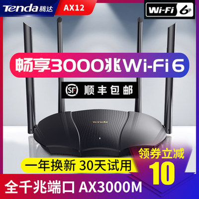 腾达wifi65g无线增强器千兆端口