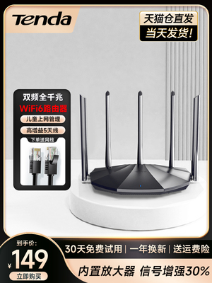 WiFi5路由器5G双频千兆路由器