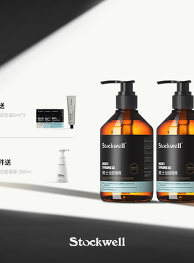Stockwell啫喱膏男士定型保湿啫喱水发胶强力发蜡泥油头背头清香