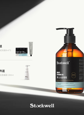 Stockwell啫喱膏男士定型保湿清香啫喱强力发胶发蜡油头膏大背头