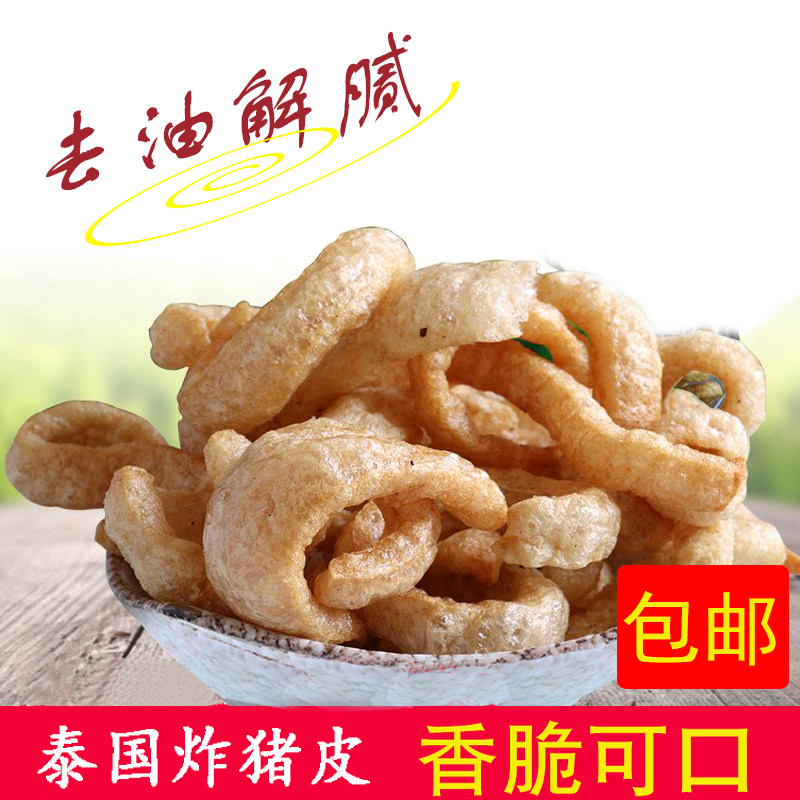 泰国炸猪皮香辣干货脆肉皮小吃进口零食休闲食品清迈特产60g*2袋