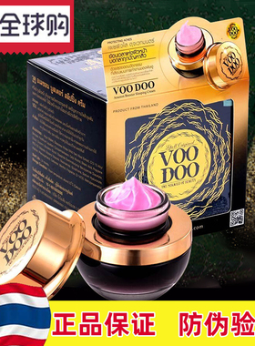 泰国voodoo蛇毒面膜祛粉刺淡化痘印免洗黑白蛇毒睡眠面膜原装正品