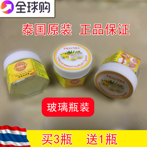 泰国原装正品代购护足霜防裂膏